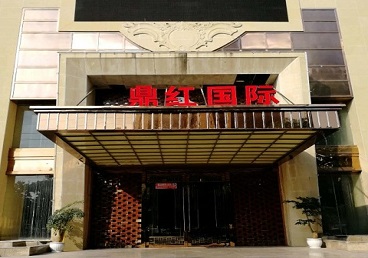 桥西商务KTV少爷哪家最开放-鼎红国际KTV消费价格玩乐点评