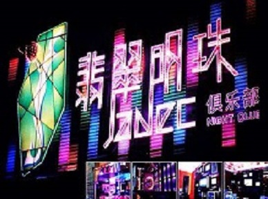 桥西哪里荤的KTV男模女漂亮多-翡翠明珠KTV好玩会所体验